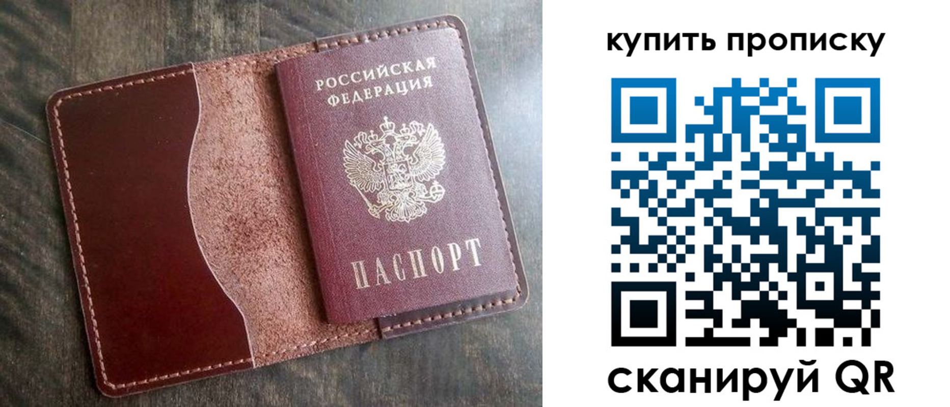 прописка для работы в Александровске-Сахалинском