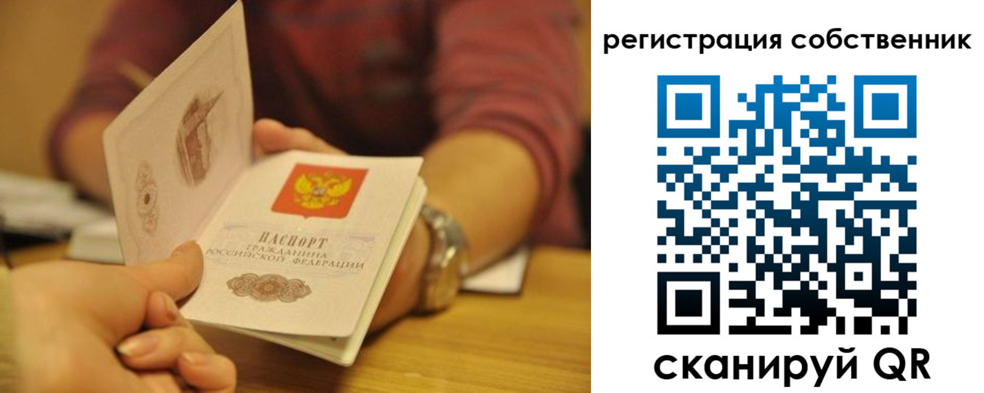 временная регистрация поиск в Александровске-Сахалинском