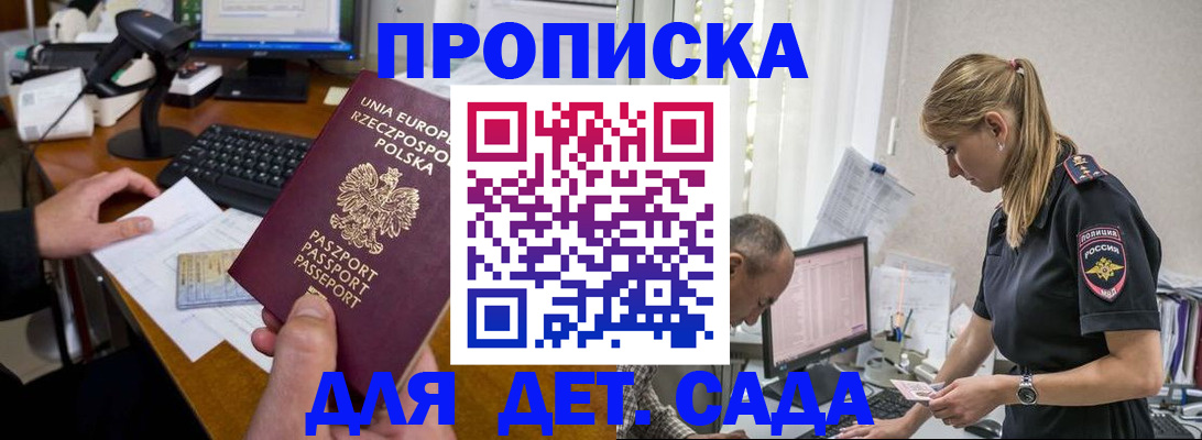 временная регистрация купить в Александровске-Сахалинском
