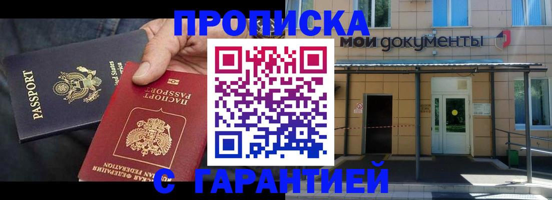 временная регистрация поиск в Александровске-Сахалинском