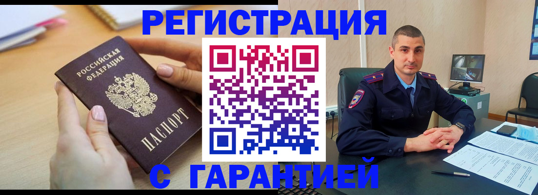 временная регистрация поиск в Александровске-Сахалинском