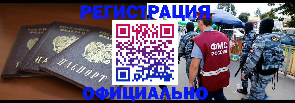 прописка поиск в Александровске-Сахалинском