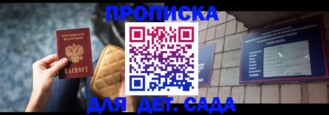 прописка штамп в Александровске-Сахалинском