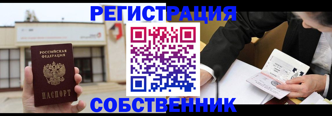 временная регистрация для школы в Александровске-Сахалинском