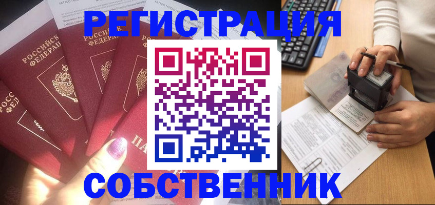 временная регистрация в Александровске-Сахалинском