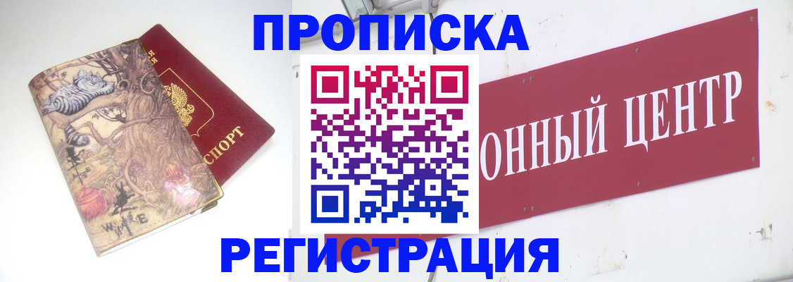 временная регистрация гарантия в Александровске-Сахалинском