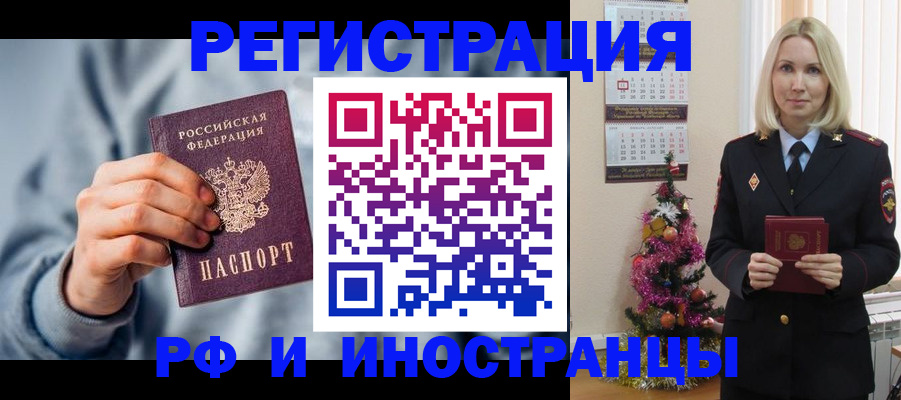 временная регистрация для школы в Александровске-Сахалинском