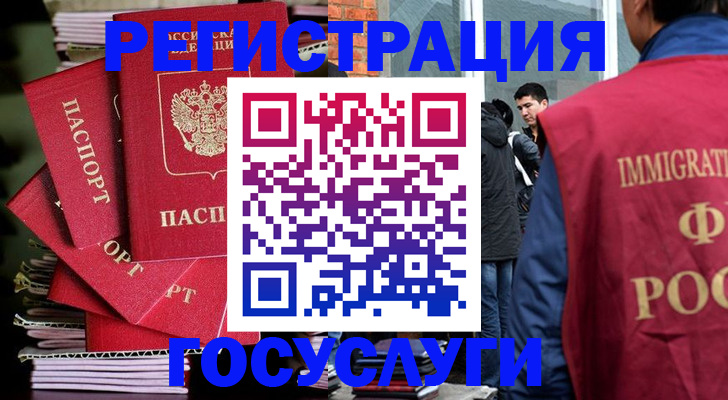 временная регистрация законно в Александровске-Сахалинском