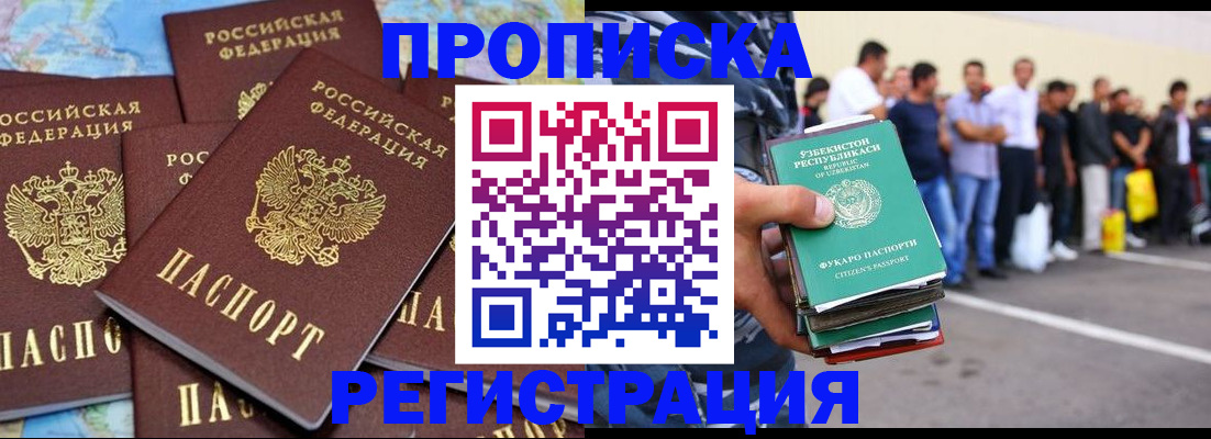 временная регистрация недорого в Александровске-Сахалинском