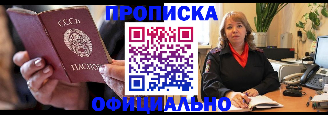 миграционный учет в Александровске-Сахалинском
