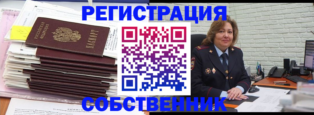 прописка ребенка в Александровске-Сахалинском