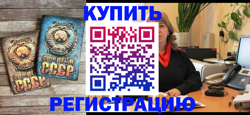 временная регистрация законно в Александровске-Сахалинском