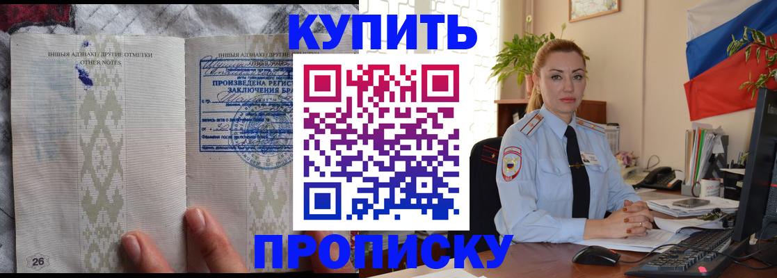 прописка поиск в Александровске-Сахалинском