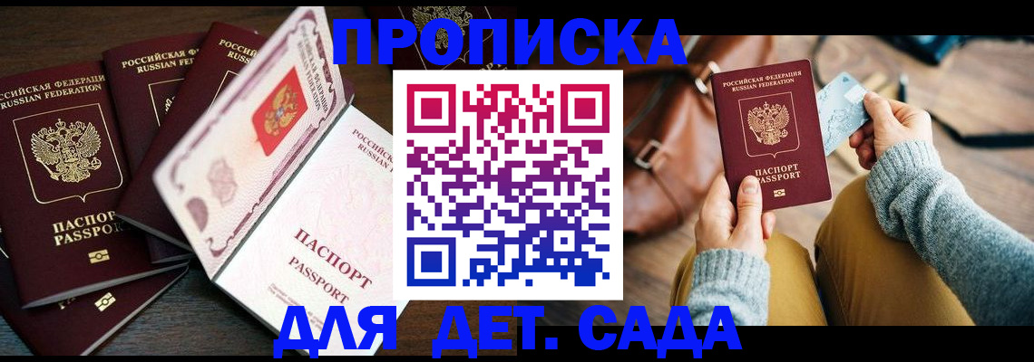 регистрация для школы в Александровске-Сахалинском